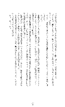 スパイラルデビット 私立探偵アリーの淫靡な日常, 日本語