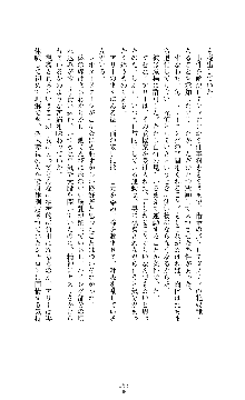 スパイラルデビット 私立探偵アリーの淫靡な日常, 日本語