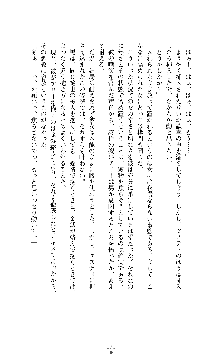 スパイラルデビット 私立探偵アリーの淫靡な日常, 日本語