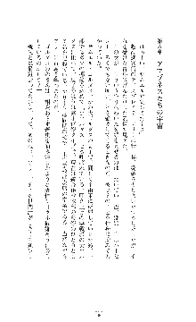 スパイラルデビット 私立探偵アリーの淫靡な日常, 日本語