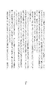 スパイラルデビット 私立探偵アリーの淫靡な日常, 日本語