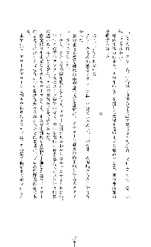 スパイラルデビット 私立探偵アリーの淫靡な日常, 日本語