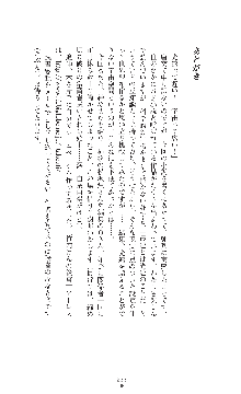 スパイラルデビット 私立探偵アリーの淫靡な日常, 日本語