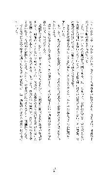 スパイラルデビット 私立探偵アリーの淫靡な日常, 日本語