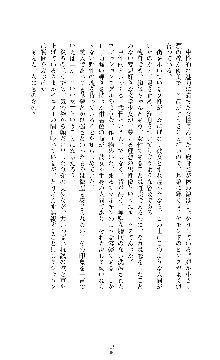 スパイラルデビット 私立探偵アリーの淫靡な日常, 日本語