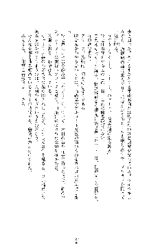 スパイラルデビット 私立探偵アリーの淫靡な日常, 日本語