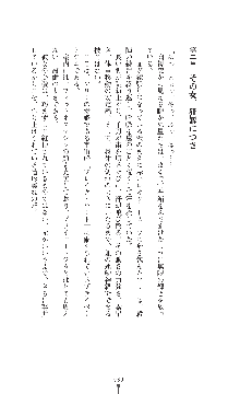 スパイラルデビット 私立探偵アリーの淫靡な日常, 日本語