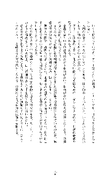 スパイラルデビット 私立探偵アリーの淫靡な日常, 日本語