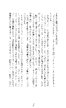 スパイラルデビット 私立探偵アリーの淫靡な日常, 日本語