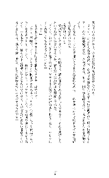 スパイラルデビット 私立探偵アリーの淫靡な日常, 日本語