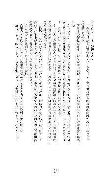 スパイラルデビット 私立探偵アリーの淫靡な日常, 日本語