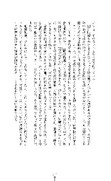 スパイラルデビット 私立探偵アリーの淫靡な日常, 日本語