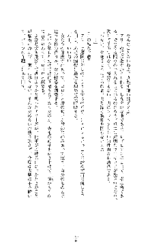 スパイラルデビット 私立探偵アリーの淫靡な日常, 日本語