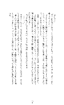 スパイラルデビット 私立探偵アリーの淫靡な日常, 日本語