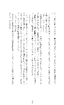 スパイラルデビット 私立探偵アリーの淫靡な日常, 日本語