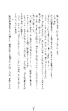 スパイラルデビット 私立探偵アリーの淫靡な日常, 日本語