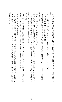 スパイラルデビット 私立探偵アリーの淫靡な日常, 日本語