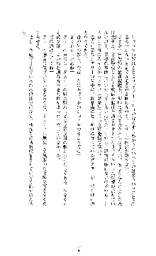 スパイラルデビット 私立探偵アリーの淫靡な日常, 日本語