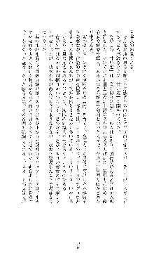 スパイラルデビット 私立探偵アリーの淫靡な日常, 日本語