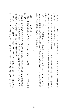 スパイラルデビット 私立探偵アリーの淫靡な日常, 日本語