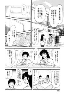 雨宮 淳] 恋はミラクル！　第 2 巻, 日本語