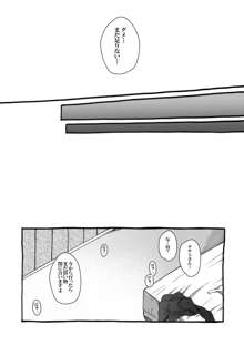 相も変わらずいちゃえろしている星海2漫画・, 日本語