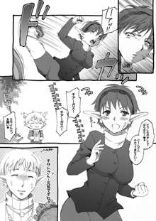 いちゃえろしてる星海弐漫画・, 日本語