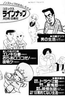 恋はミラクル！　第5巻, 日本語