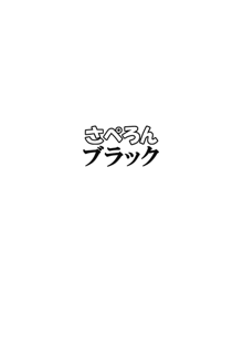 ナズーリンはお嫁さん, 日本語