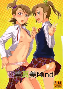 亜美真美Mind, 日本語