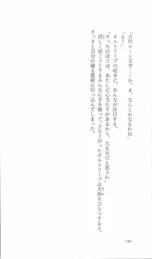 麻雀幻想曲 ルーンの秘宝, 日本語