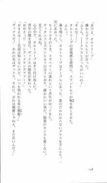 麻雀幻想曲 ルーンの秘宝, 日本語