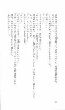 麻雀幻想曲 ルーンの秘宝, 日本語