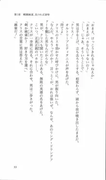 麻雀幻想曲 ルーンの秘宝, 日本語