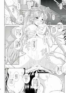 堕天スルマデ犯サレ続ケル女神サマノ物語, 日本語