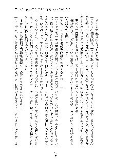 おしかけダブルアイドル, 日本語