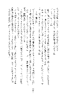 おしかけダブルアイドル, 日本語