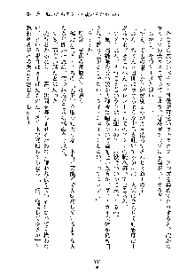 おしかけダブルアイドル, 日本語