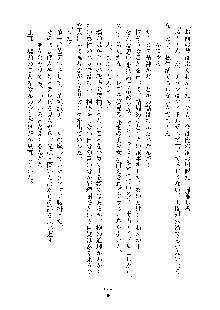 おしかけダブルアイドル, 日本語