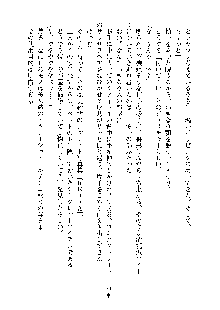 おしかけダブルアイドル, 日本語