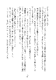 おしかけダブルアイドル, 日本語