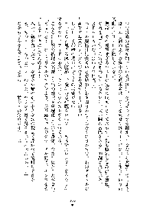 おしかけダブルアイドル, 日本語