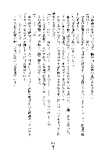 おしかけダブルアイドル, 日本語