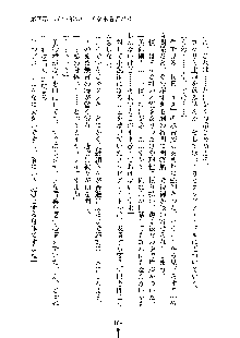 おしかけダブルアイドル, 日本語