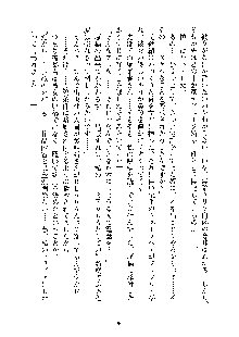 おしかけダブルアイドル, 日本語