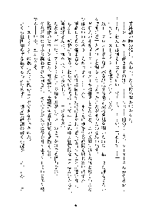 おしかけダブルアイドル, 日本語