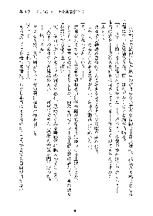 おしかけダブルアイドル, 日本語