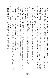 おしかけダブルアイドル, 日本語