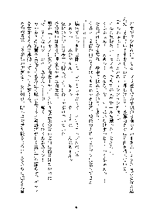 おしかけダブルアイドル, 日本語