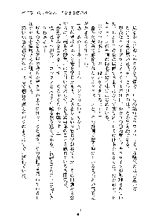 おしかけダブルアイドル, 日本語